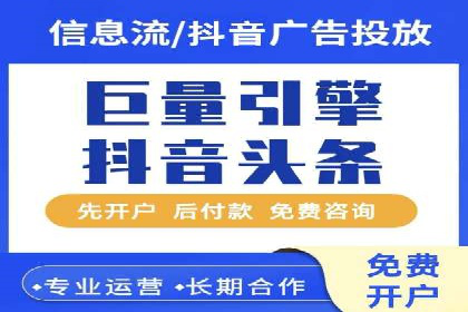 抖音信息流广告优化技巧及实际案例分享